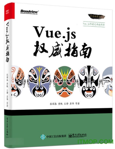 vue.js权威指南pdf