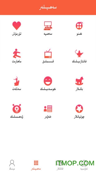 aynak ekrani维语版