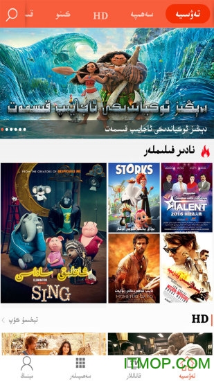 2017eynek维吾尔版下载