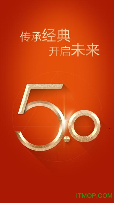 智远一户通ios版