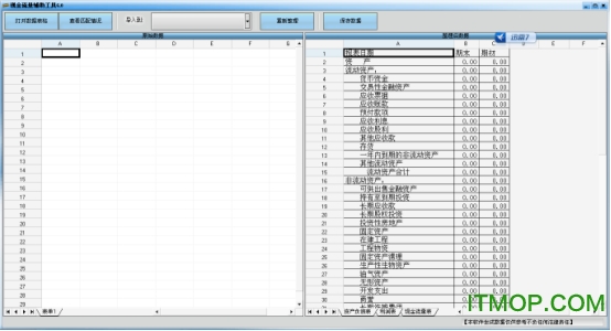 现金流量表生成器下载