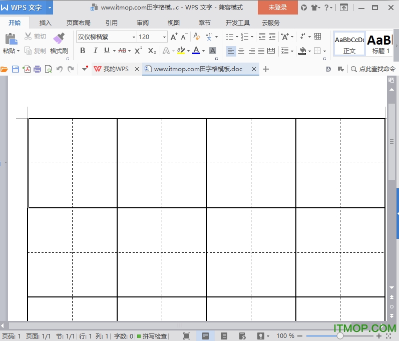 田字格 doc模板下载