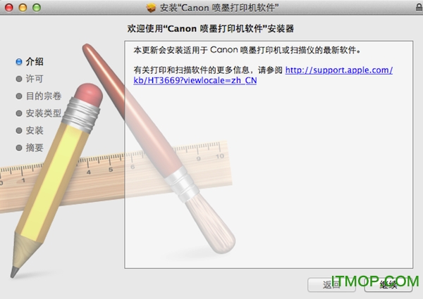 佳能打印机驱动Mac版