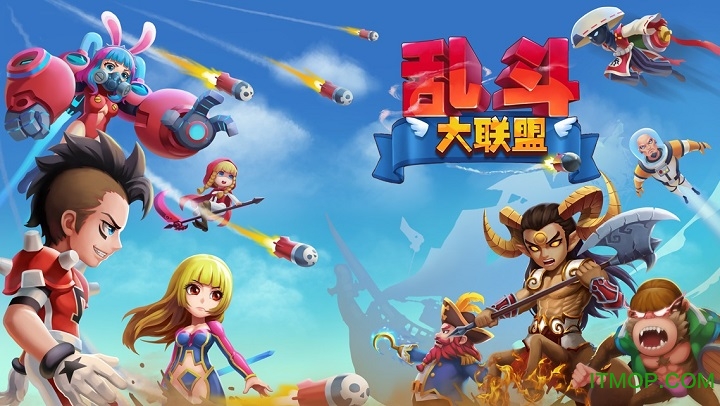 乱斗大联盟内购破解版