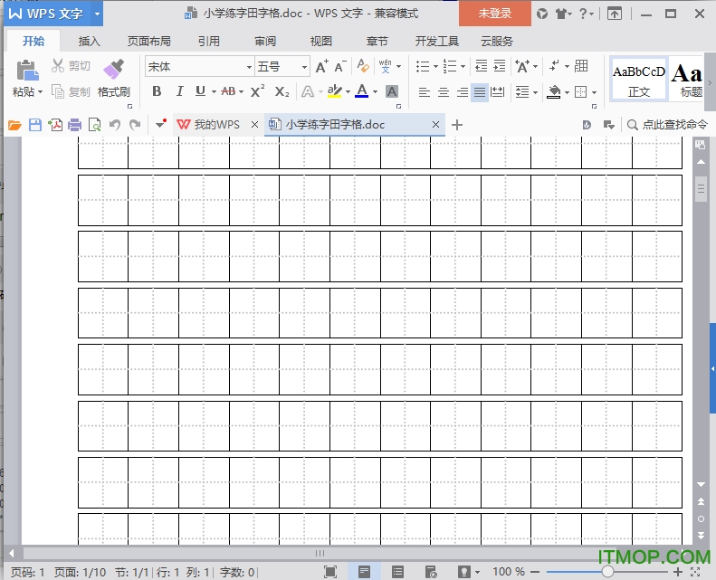 a4田字格练字模板下载