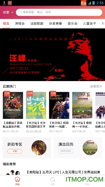 摩天轮票务免费版