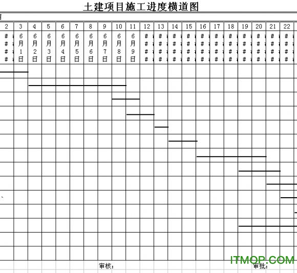 施工进度计划横道图模板