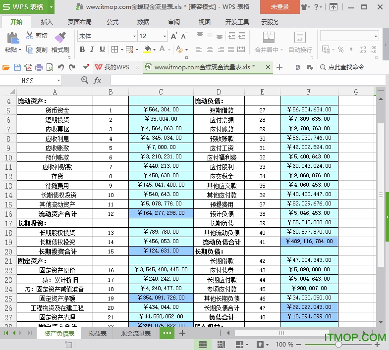 金蝶现金流量表excel下载