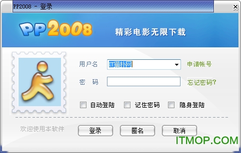 pp点点通免费版