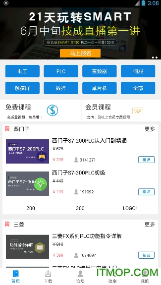 技成培训网app