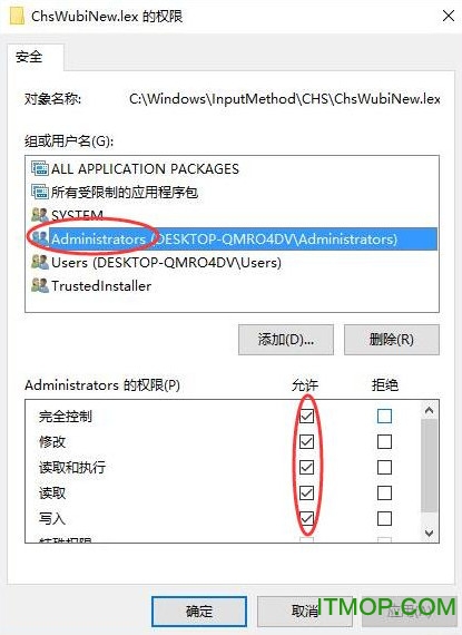 win10微软五笔换码表