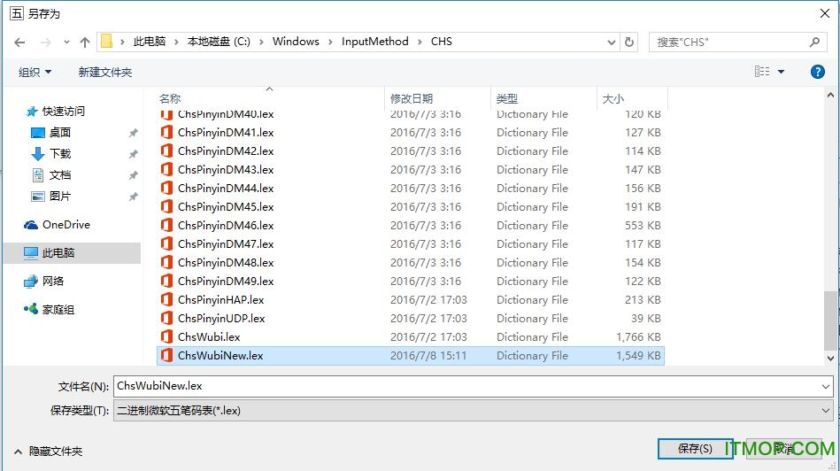 微软五笔码表编辑器下载
