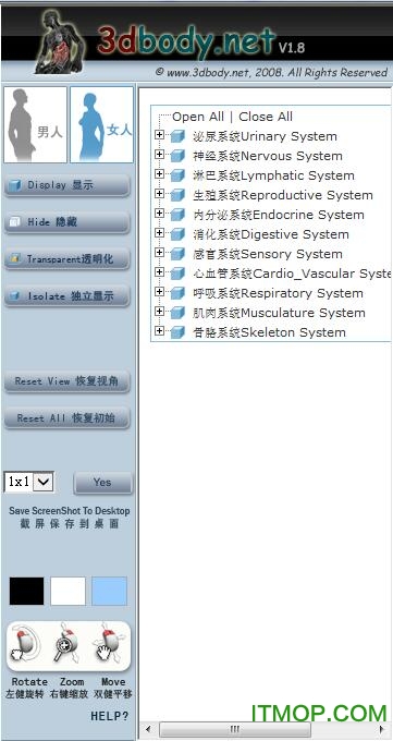 3dbody8.0电脑版下载