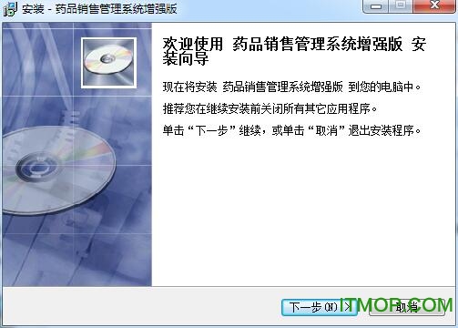 药品销售管理系统增强版下载