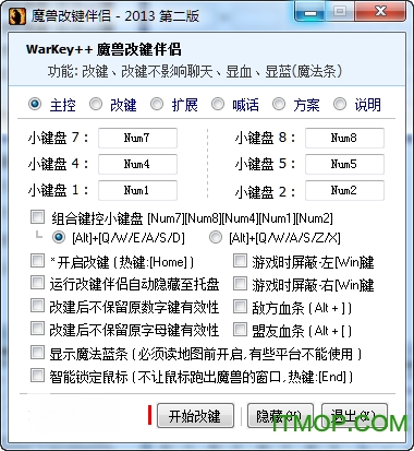war3改键精灵