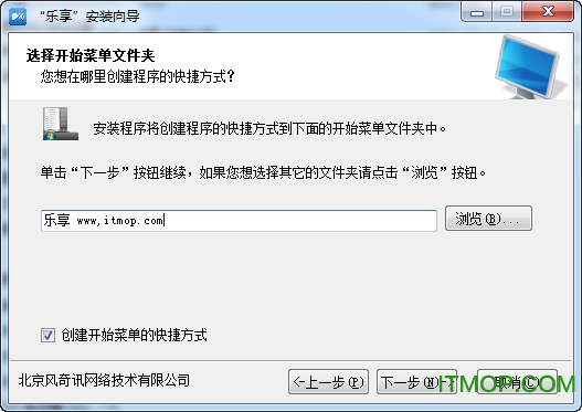 海信airjoy乐享软件
