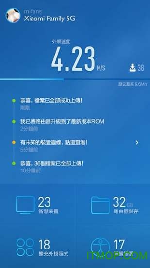 小米wifi 小米wifi手机app