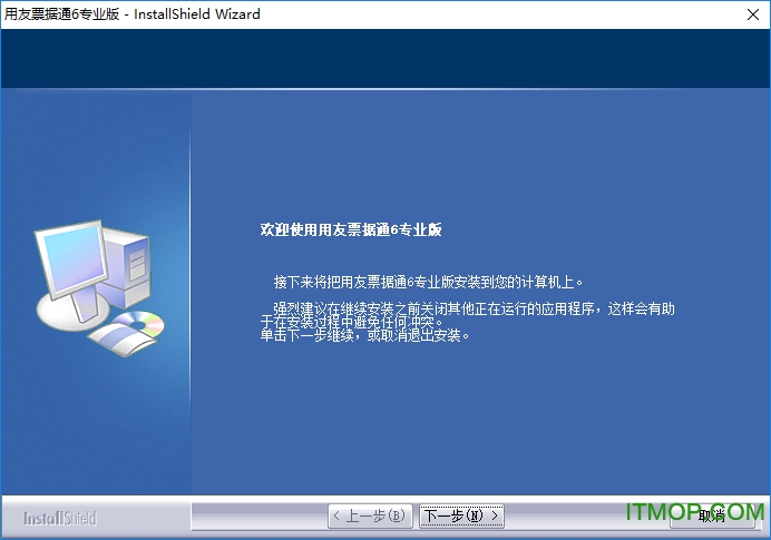 用友票据通专业版