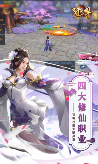 阴阳界星耀版下载