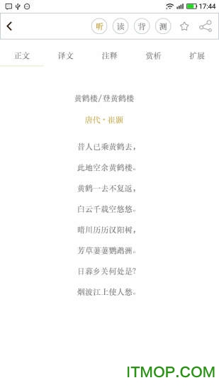 飞花令游戏下载 飞花令游戏下载