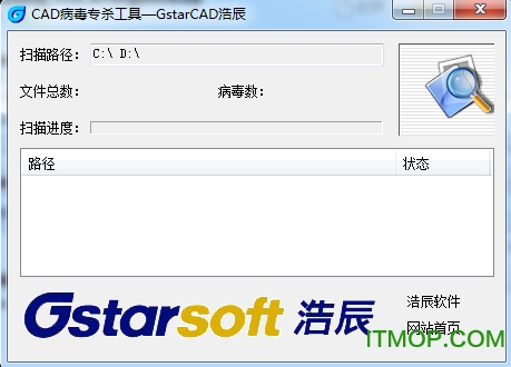 GStarCAD CAD病毒专杀工具 GStarCAD CAD病毒专杀工具