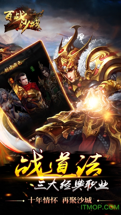 百战沙城h5破解版