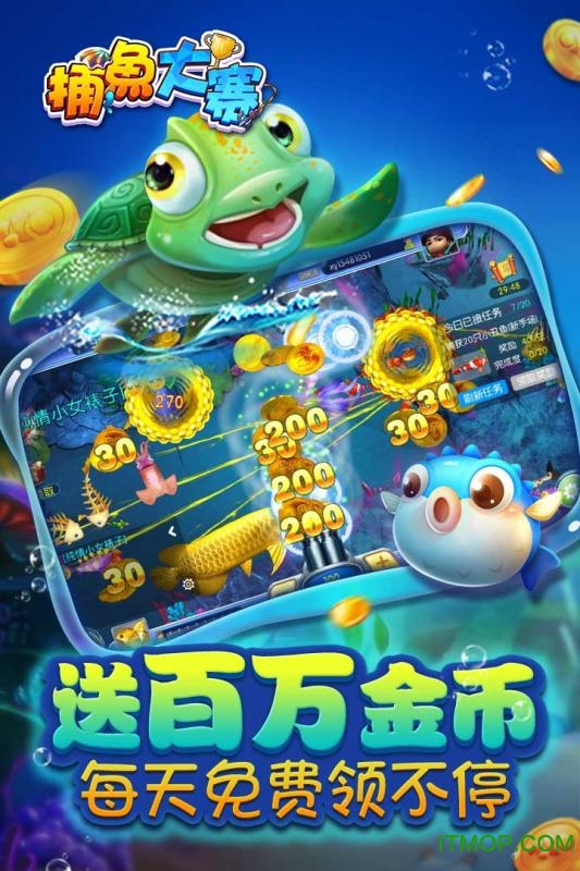 捕鱼大赛九游版