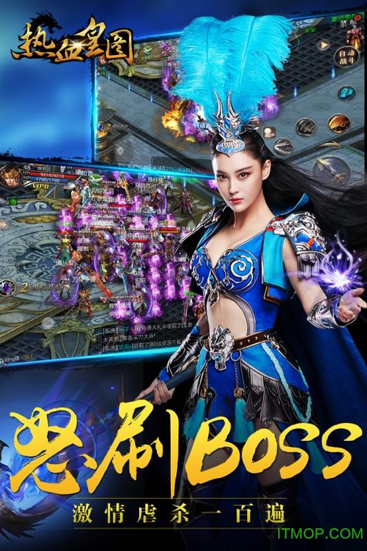 热血皇图九游版