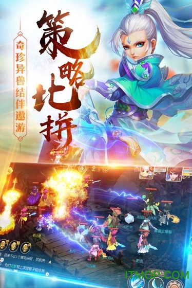 修仙物语华为版