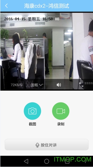 手机看店免费版