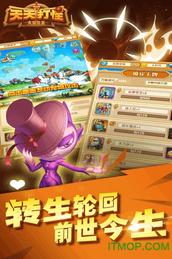 天天打怪游戏下载