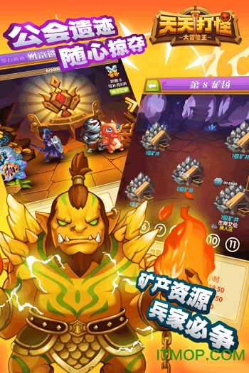 天天打怪游戏下载