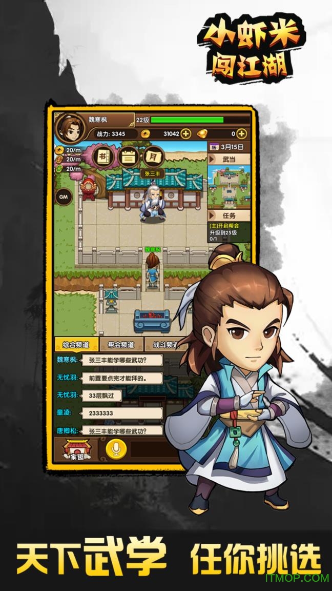 手游小虾米闯江湖九游