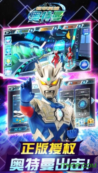 奥特曼铠甲英雄免费版