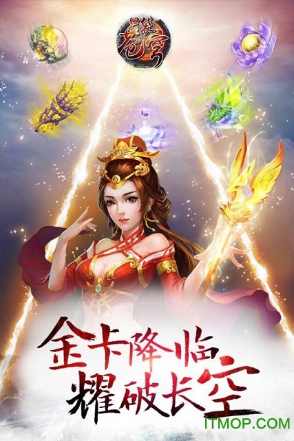 口袋苍穹手游腾讯版