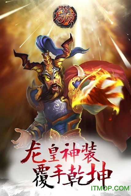 口袋苍穹小米版