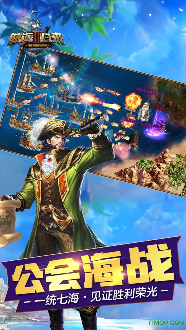 航海归来2破解版