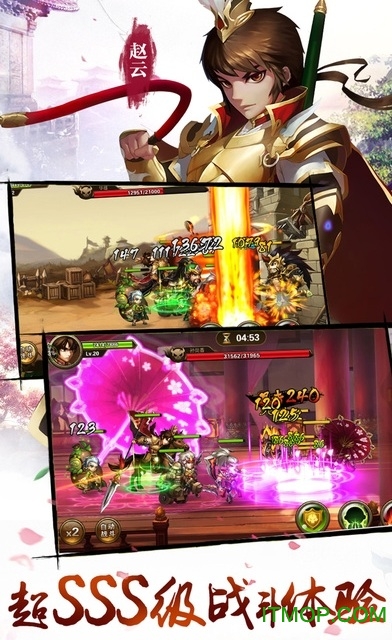 三国物语小米版