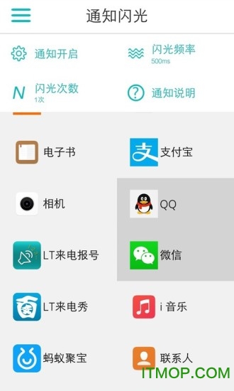 lt来电闪光免费版