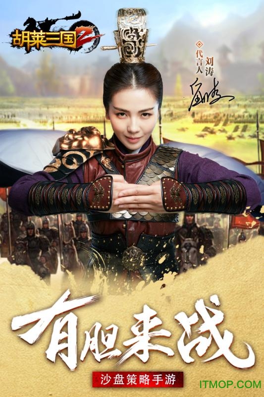 胡莱三国2果盘版