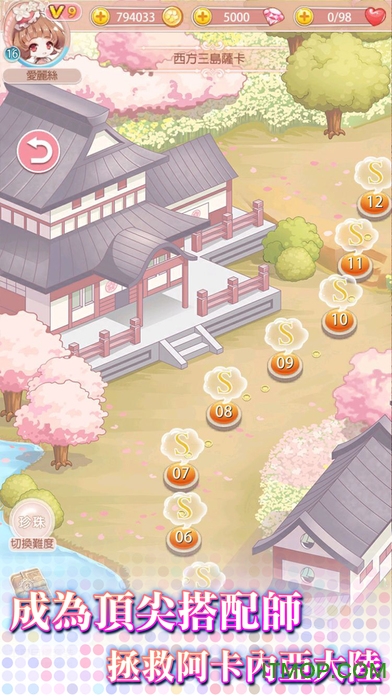 指尖上的爱丽丝手游