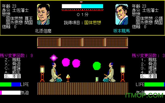 维新之岚游戏下载