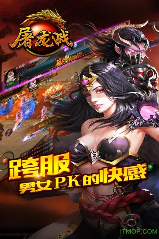 289屠龙战手游官网