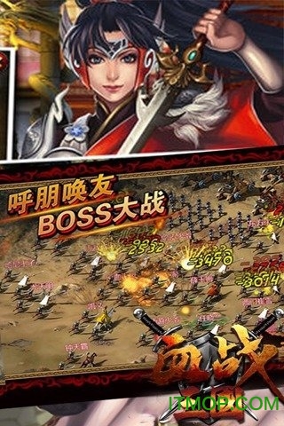 血战三国变态版 血战三国变态版