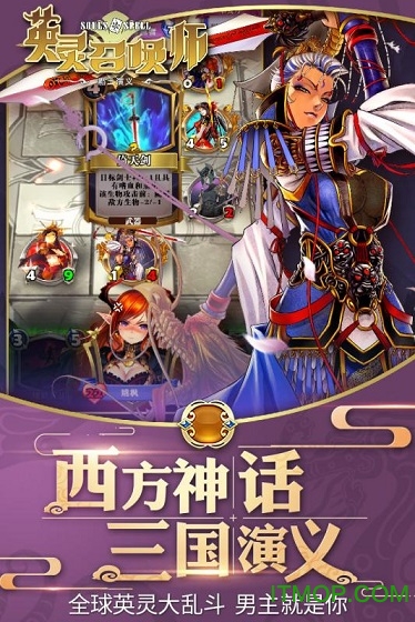 英灵召唤师360客户端