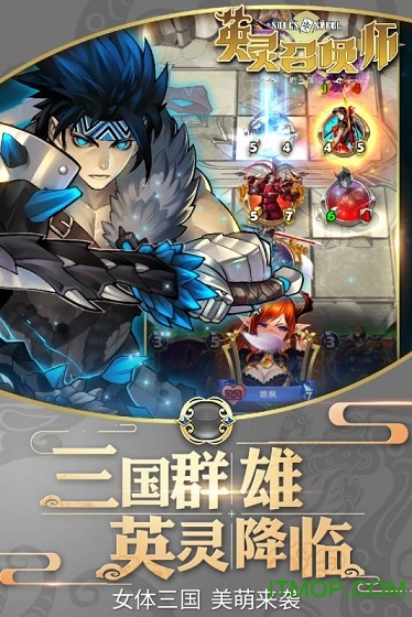 英灵召唤师官网下载