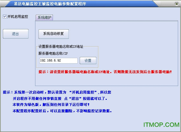 易达视频监控录像软件 易达视频监控录像软件