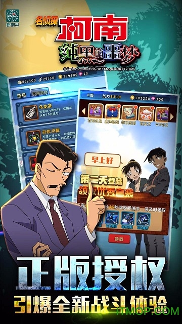 名侦探柯南纯黑的噩梦手游下载