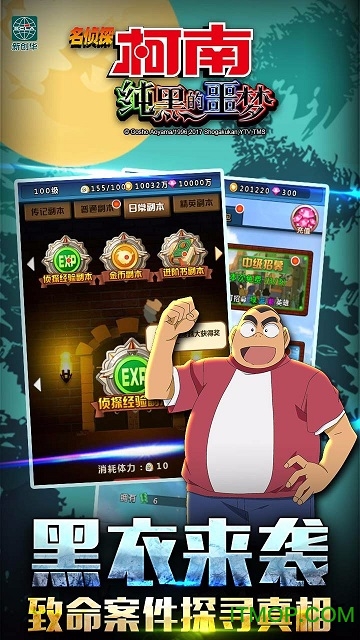 名侦探柯南纯黑噩梦变态版