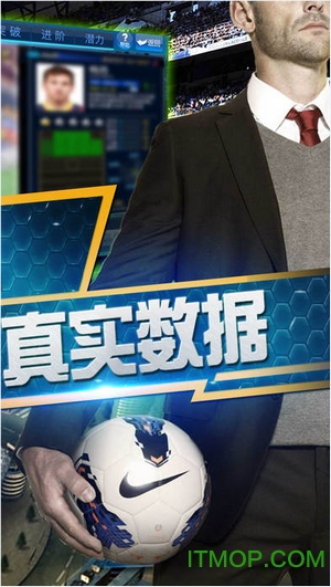 绿茵传奇免费版